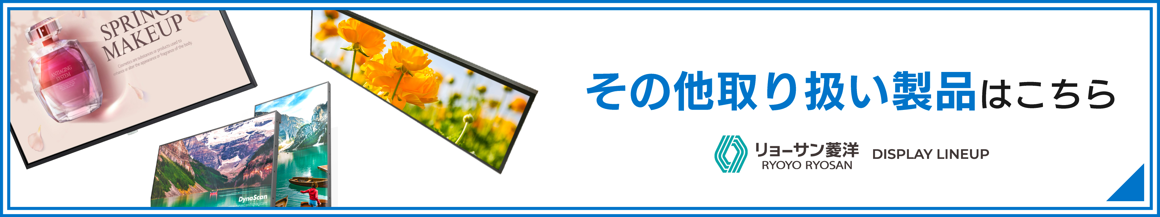 その他取扱い製品はこちら