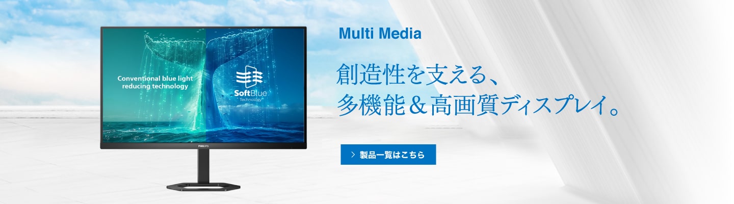 Multi Media ユーザーの創造力を高める多機能＆高画質