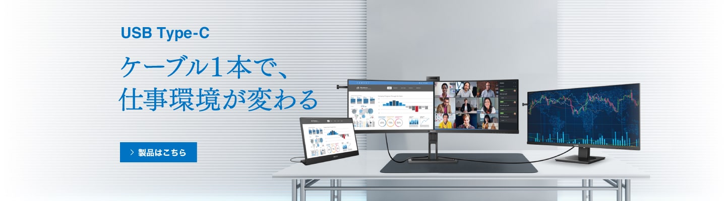 USB Type-c まったく新しい次世代の入力端子