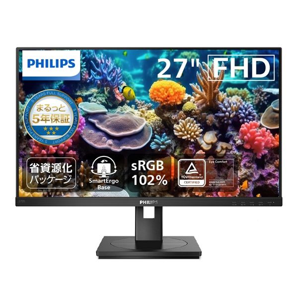 フィリップス　Philips 　272S1AE/11 27インチ　液晶モニター 272S1AE/11 | フィリップスディスプレイ｜菱洋エレクトロ株式会社